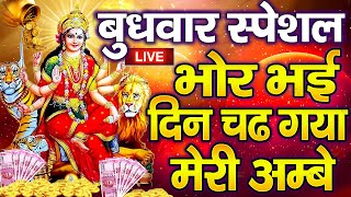 Bhor Bhai Din Chad Gaya Meri Ambe  Best Aarti  Navratri Special  Ambe Maa Aarti  Mata Ki Aarti [upl. by Sinai]