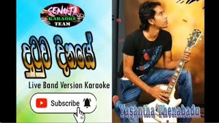 Dutuwa Dinaye Live Show Karaoke දුටුව දිනයේ Yasantha Thenabadu [upl. by Whitehurst987]