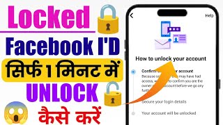 Your account has been locked 2024  How to unlock facebook account  Facebook Locked Problem Solved [upl. by Leahcimnoj]