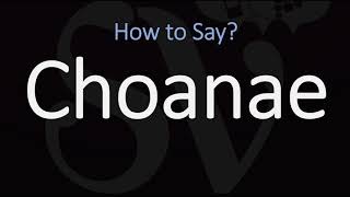 How to Pronounce Choanae CORRECTLY [upl. by Nylahs]