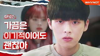 헤어지자고 한 거 진심 아니야 리얼타임러브4 EP7 SUB [upl. by Hubbard998]