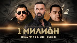 DJ Damyan x ork Salih Hamburg  1 Milion  DJ Дамян и орк Салих Хамбург  1 Милион  Official 2024 [upl. by Prent]