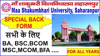 Special Back Exam of BA BCom BSc Maa Shakumbhari University How to apply [upl. by Polly]