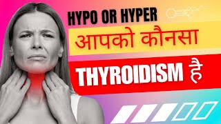 Thyroid sure for Cure Hypo or Hyper Thyroid [upl. by Petra]