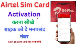 How to Activate Airtel New Sim Card   Airtel New Sim Card Ko Activate Kaise Kare All in one sim [upl. by Terena]