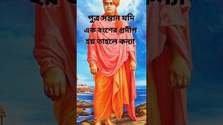 swami vivekananda baniswami vivekananda biographyswami vivekananda speechmotivation [upl. by Dahij]