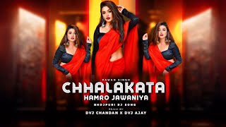 Chhalakata Hamro Jawaniya Dj Song  Pawan Singh  Bhojpuri Song  Dvj Chandan x Dvj Ajay [upl. by Drofyar]