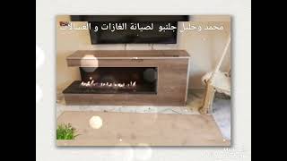 مواقد  فاير بليس  فير بايس fireplaces 0799911382 فير بليس غاز [upl. by Sirois472]