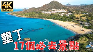 2023墾丁深度旅遊｜三天兩夜會發現什麼秘境呢？竟然還有龍貓隧道！ 17 mustsee attractions for indepth tourism in Kenting Taiwan [upl. by Meggi]