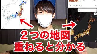 【世界の闇】2つの日本地図を重ねた時に、気づいちゃいけない事実が浮かび上がる【都市伝説】 [upl. by Nitsrik]