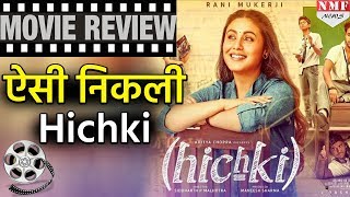 Hichki Movie Review Rani की Hichki हुई Release जानिए कैसी निकली Film [upl. by Siramed]