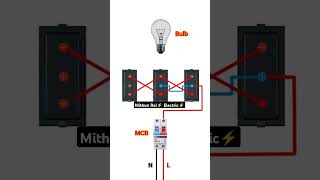 Three Way Switch Connection ।। Switch Connection ।। circuitdiagram shortvideo shorts electric [upl. by Ardnikat681]