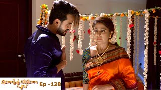 Manjil Virinja Poovu  Episode 128  Mazhavil Manorama [upl. by Etaner279]