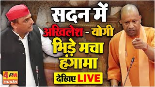 🔴LIVE  Akhilesh Yadav ने योगी सरकार पर जमकर बोला हमला तो मच गया हंगामा  UP VIDHAN SABHA LIVE [upl. by Yenreit564]