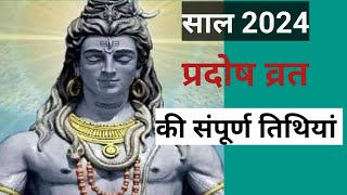 Pradosh vrat 2024 Date List। प्रदोष व्रत 2024 की संपूर्ण तिथियां।2024 Pradosh vrat full list shivji [upl. by Nylsoj]