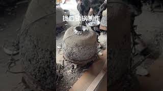 The process of making antimony pot with aluminum pot mold [upl. by Nnaitsirk981]