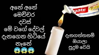 අරුම පුදුම Kitchen Tips සමග Ice Cream Video එකක්  Jawa Food Corner [upl. by Ellehsram]