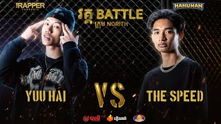 THE RAPPER CAMBODIA  EP6  BATTLE ROUND  TEAM NORITH  YUUHAI VS THE SPEED [upl. by Orthman5]