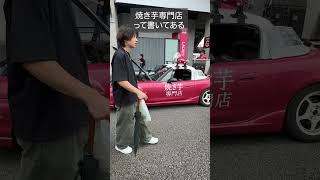 【86BRZ STYLE 2024】86BRZイベントにロードスター？？ みやチャンネル [upl. by Hatcher]