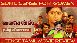 License Movie Review in Tamil by The Fencer Show  License Review in Tamil  License Tamil Review [upl. by Anahpets]