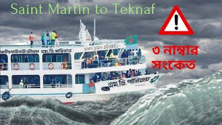 Dangerous Ship Journey from Saint Martins Island to Teknaf  MV Parijat [upl. by Enimisaj]