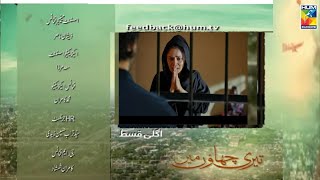 Teri Chhaon Mein Episode 27 PromoTeri Chhaon Mein Episode 27 ReviewDanish TaimoorLaiba Khurram [upl. by Reseta532]