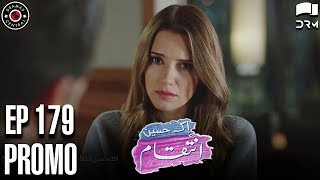 Ek Haseen Intiqam  Last Episode 179 Promo  Sweet Revenge  Turkish Drama  Urdu Dubbing  RI2O [upl. by Atiuqet]