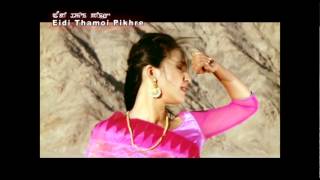 Eidi Thamoi Pikhre  new manipuri song 2014 S3C production [upl. by Diskson]