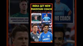 Resigned From Pakistan  Team India New Bowling Coach  Gambhirs Team Completed  mornemorkel [upl. by Evey]