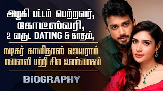 Actor Kalidas Jayaram Wife Tarini Kalingarayar Biography  Miss Universe  Miss Tamilnadu  Story [upl. by Abernon]