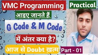 G Code amp M Code में अंतर क्या है what is the difference between G code amp M code in VMC Machine [upl. by Anaoy]