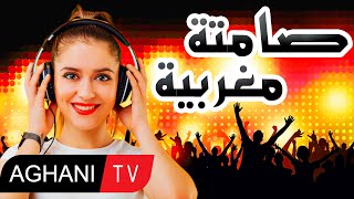 Aghani Ray Maghribia 2024 Music Maroc اغاني راي مغربية [upl. by Renckens]