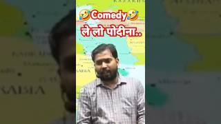 Khan sir comedy  comedy Funny video  khansir khansircomedy [upl. by Sinegra]