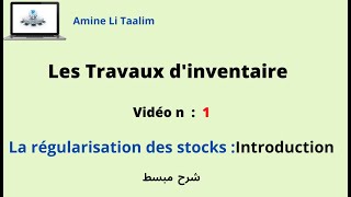 La régularisation des stocks  Introduction [upl. by Gaye]