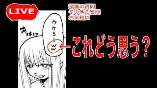 【漫画の表現】漫画のセリフに草をはやすのはありかなしか？【漫画の描き方】 [upl. by Miru]