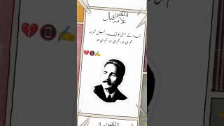 Alama Iqbal poetry viralvideo poetry alamaiqbalpoetry [upl. by Orlosky]