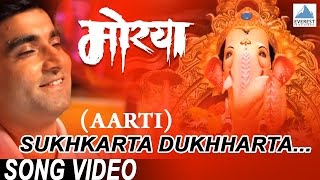 Sukhkarta Dukhharta Jai Dev Jai Dev Ganpati Marathi Aarti  Morya  Chinmay Mandlekar [upl. by Tristis]