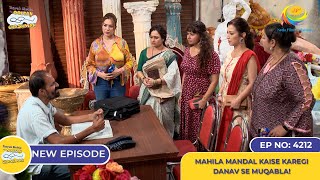 NEW Ep 4212  Mahila Mandal Kaise Karegi Danav Se Muqabla  Taarak Mehta Ka Ooltah Chashmah [upl. by Arun]