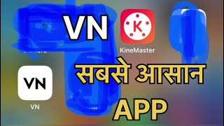 Sabse Aasan Edit Karne Wala App Kon Sa He   VN  KINEMASTER ✅📝 edit vnvideoeditor kinemaster [upl. by Rodge985]