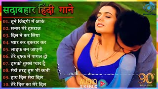 HindiSadSongs💗प्यारमेंबेवफाईकासबसेदर्दभरागीतहिन्दीदर्दभरेगीत90sEvergreenSongs [upl. by Alyacim]