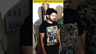 सलीम खान ने खरीदी MercedesBenz Bulletproof Car lawrencebishnoi shorts [upl. by Ayhdnas457]