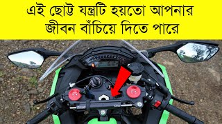 STEERING DAMPER কিভাবে কাজ করে  HOW TO WORK STEERING DAMPER [upl. by Eimmat]