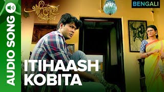 Itihaash Kobita Audio Song  Alinagarer Golokdhadha Bengali Movie 2018  Rupam Islam [upl. by Jocelyne458]