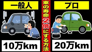 【知らなきゃ損！】軽自動車のエンジン寿命を延ばすコツ【エンジンの排気量と寿命】【寿命の新基準】 [upl. by Orgalim918]