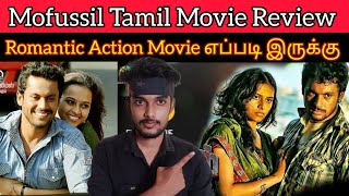 Mofussil 2023 New Tamil Movie Review by CriticsMohan  Sridiya  Nagarpuram Review  Mofussil Review [upl. by Ahsiekrats]