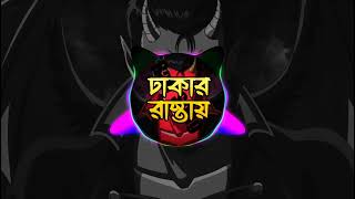 ঢাকার রাস্তায়  Dhakar Rastay  Official Rap Song  Bangla New Rap Song 2024 [upl. by Omrellig315]