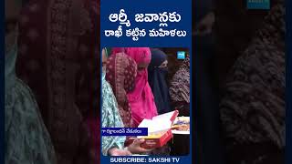 ఆర్మీ జవాన్లకు రాఖీ కట్టిన మహిళలు  Women Tied Rakhi To Soldiers In Jammu amp Kashmir  Raksha Bandhan [upl. by Aduhey]