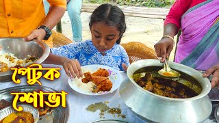 পেটুক শোভা  Petuk Shova  Natok New Bangla [upl. by Penni449]