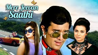 Mere Jeevan Saathi 1972  Rajesh Khannas Superhit Hindi Movie  Rajesh Khanna Tanuja [upl. by Rebmyk530]