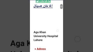 Aga Khan University Hospitals Contact Info amp Address All over Pakistan [upl. by Roland]